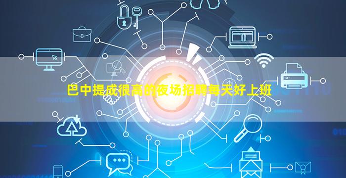 德州夜总会招聘